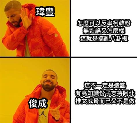 八卦梗圖|Fw: [問卦] 中國的梗圖